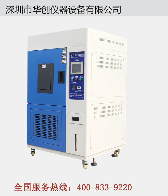 氙燈老化試驗(yàn)箱